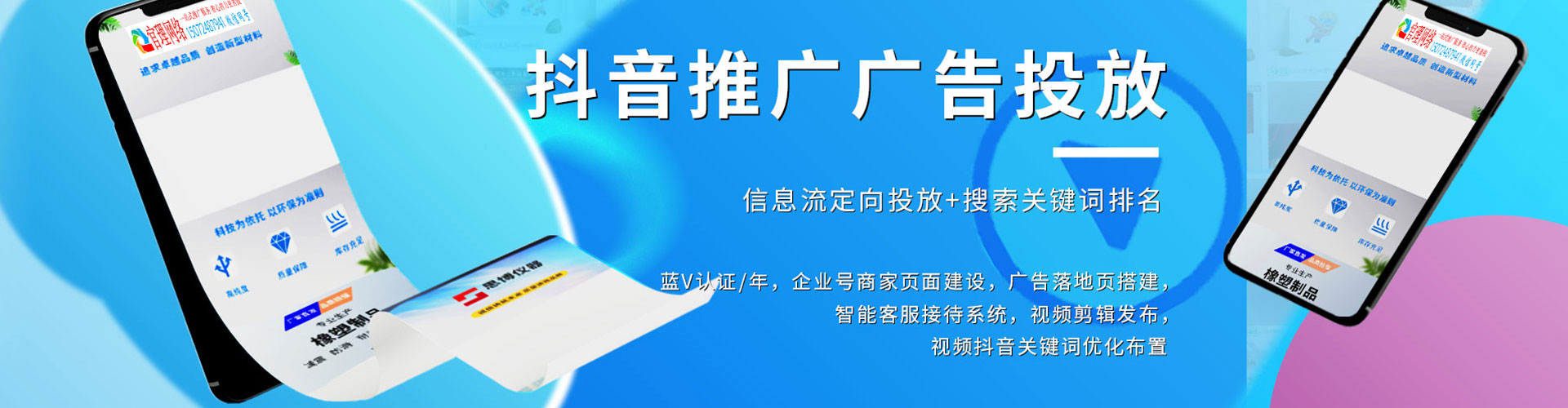 沙坡头信息流竞价