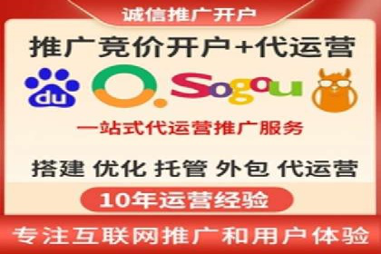高效SEM推广代运营：提升品牌知名度的秘诀
